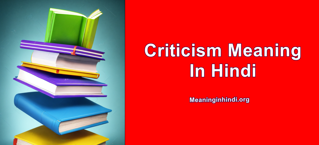 Criticism Meaning in Hindi