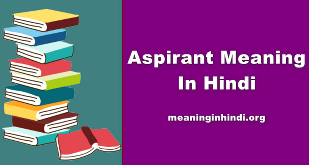 Aspirant Meaning In Hindi