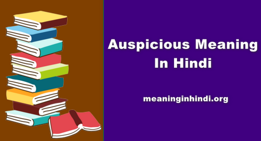 Auspicious Meaning In Hindi