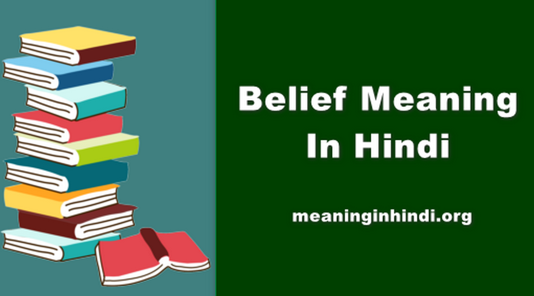 Belief Meaning In Hindi