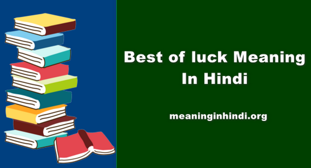 Best of luck Meaning In Hindi