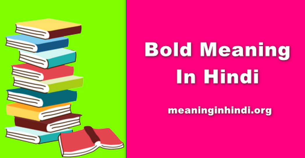 Bold Meaning In Hindi