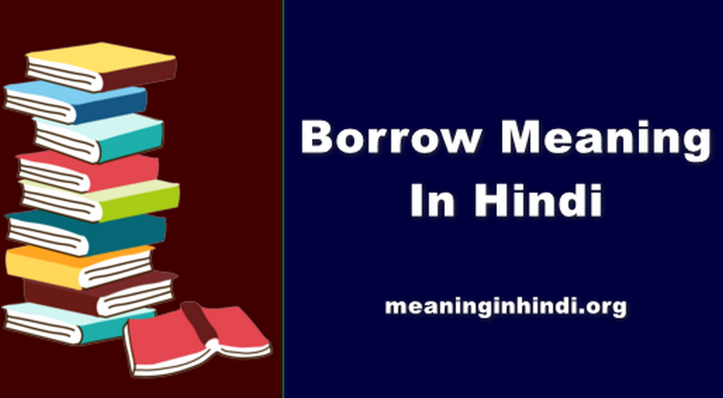 Borrow Meaning In Hindi