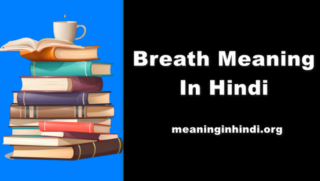 Breath Meaning In Hindi