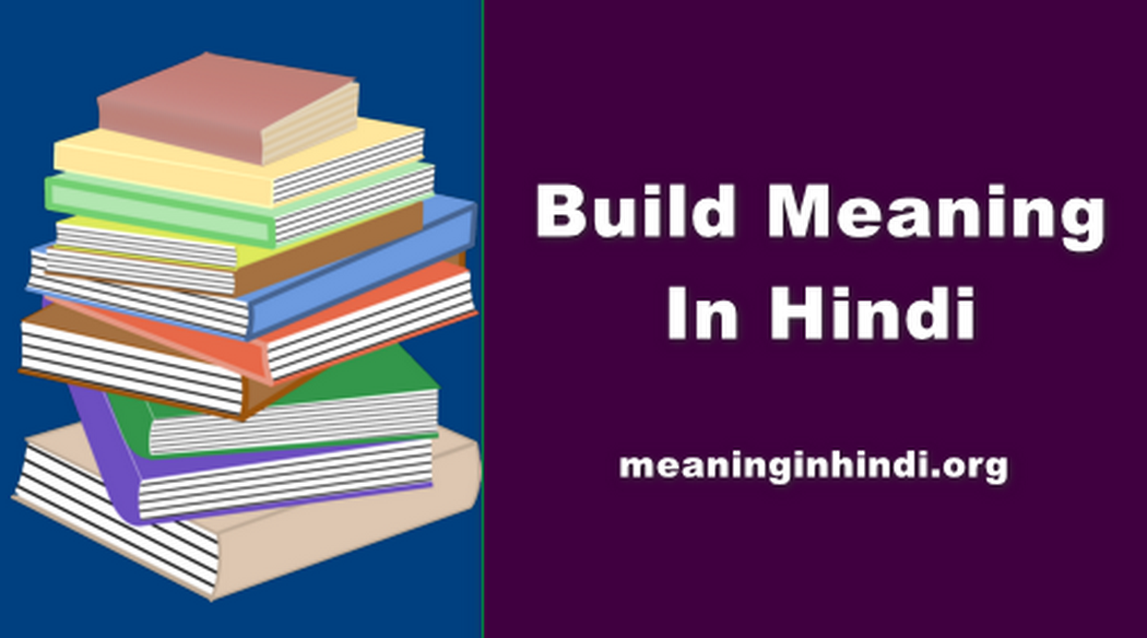 Build Meaning In Hindi