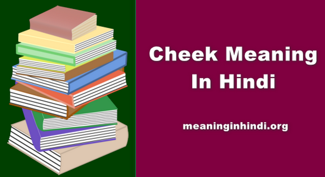 Cheek Meaning In Hindi