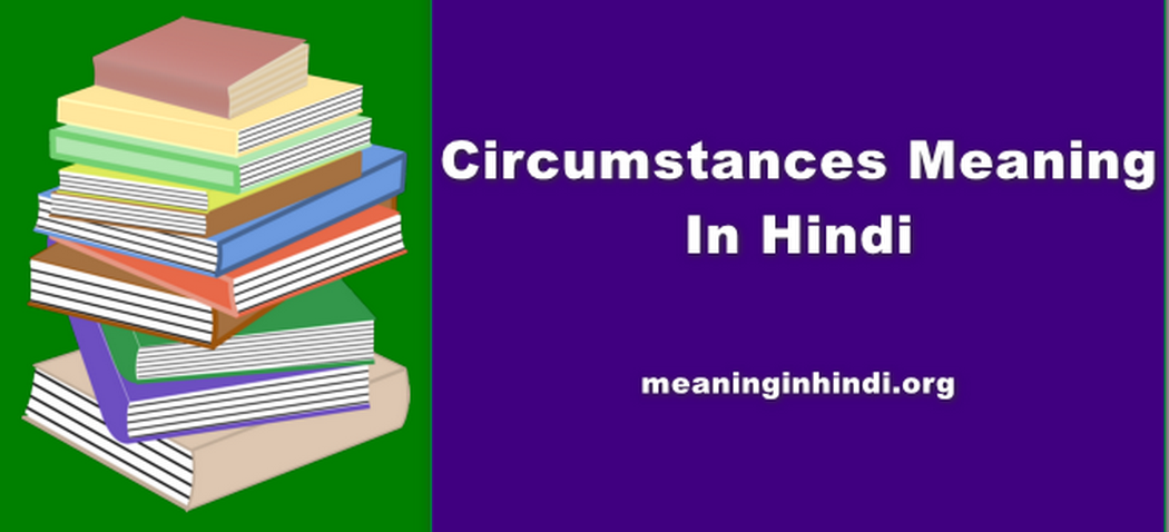 Circumstances Meaning In Hindi