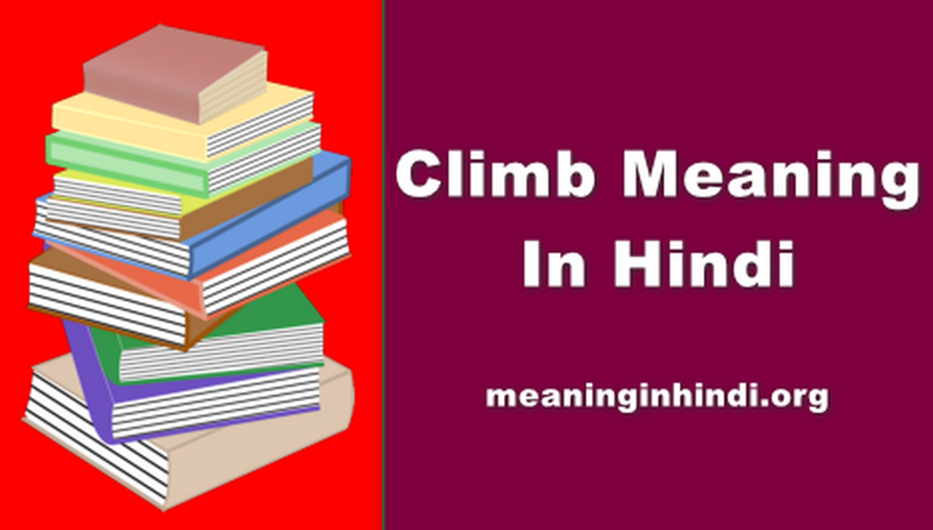 Climb Meaning In Hindi