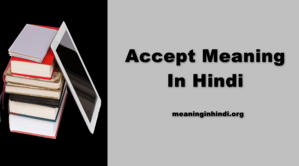 Accept Meaning In Hindi