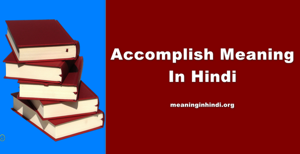 Accomplish Meaning In Hindi