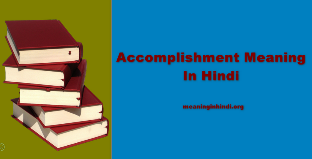 Accomplishment Meaning In Hindi