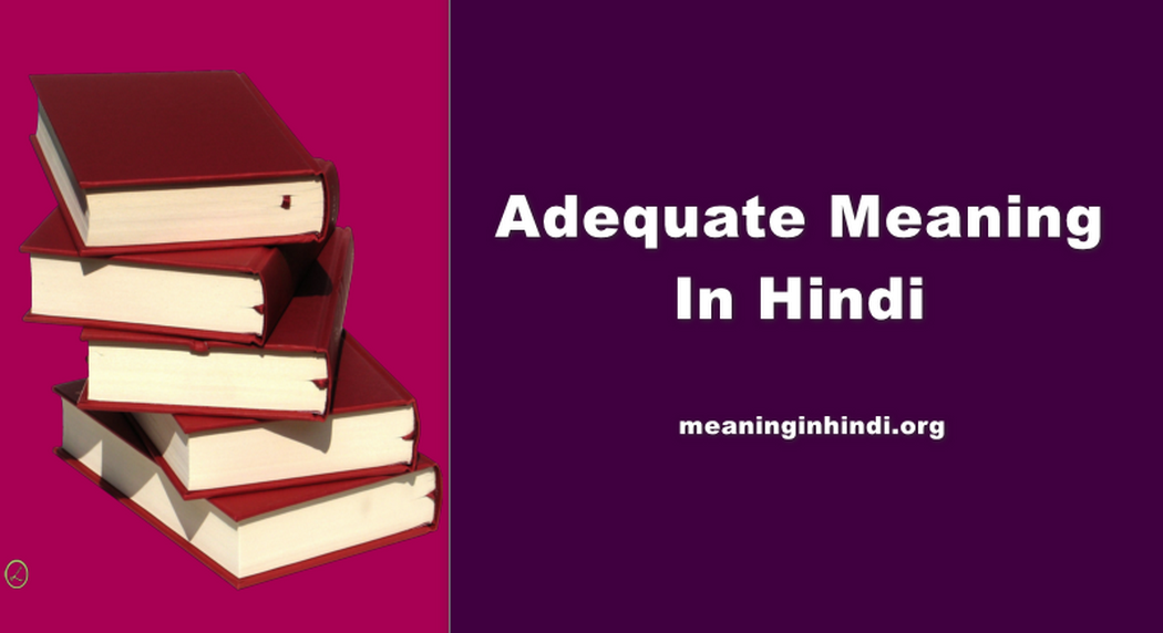 Adequate Meaning In Hindi