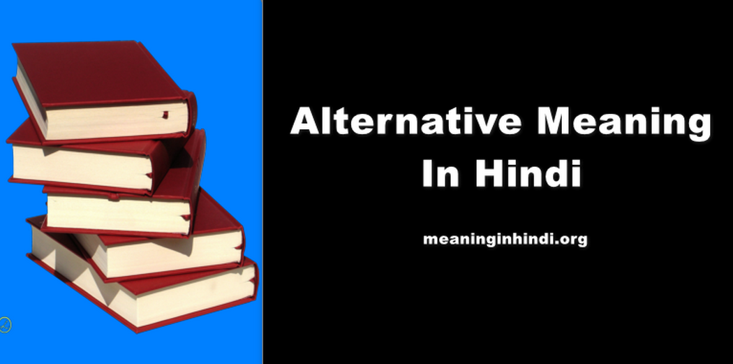 Alternative Meaning In Hindi