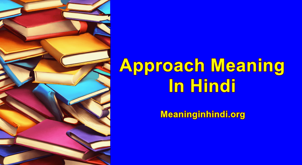 Approach meaning in hindi