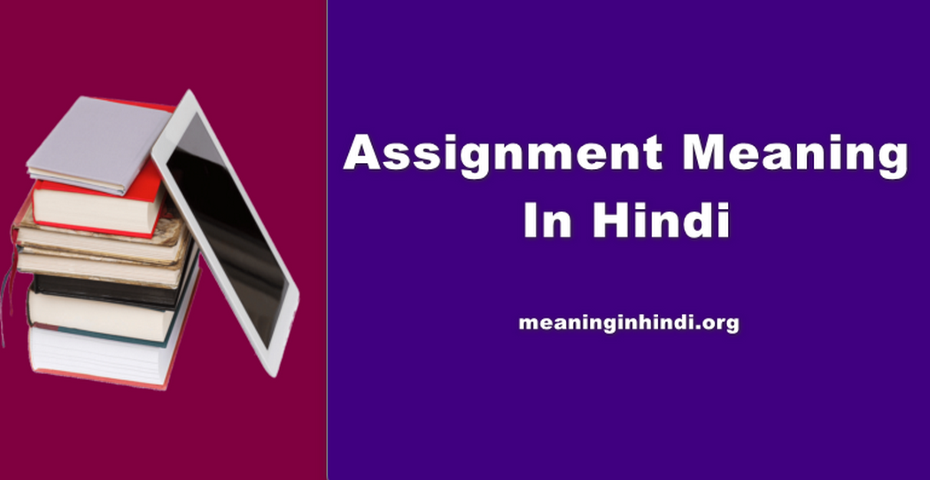 Assignment Meaning In Hindi