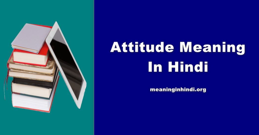 Attitude Meaning In Hindi