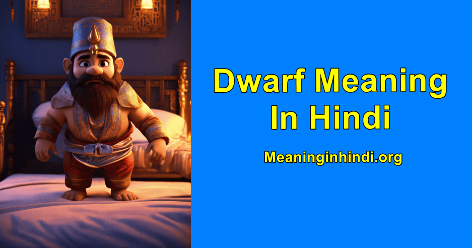 Dwarf meaning in hindi