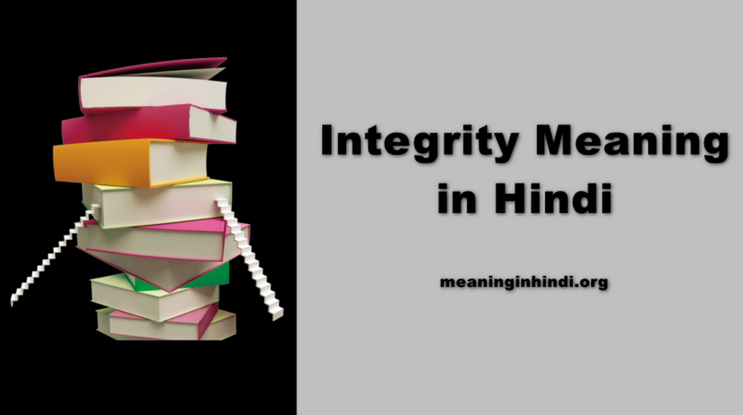 Integrity Meaning in Hindi