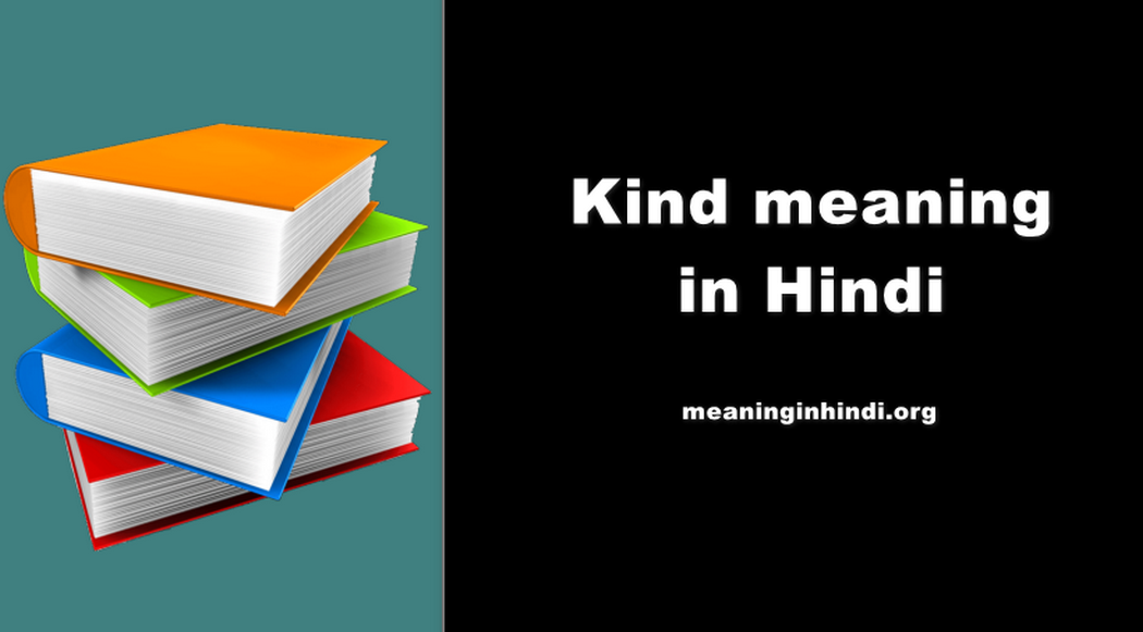 Kind Meaning in Hindi