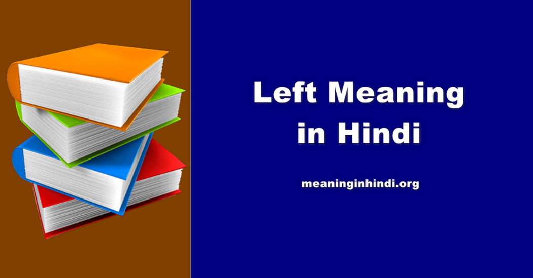 Left Meaning in Hindi