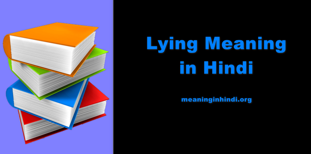 Lying Meaning in Hindi