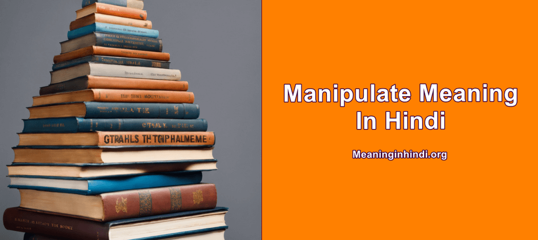 Manipulate Meaning In Hindi