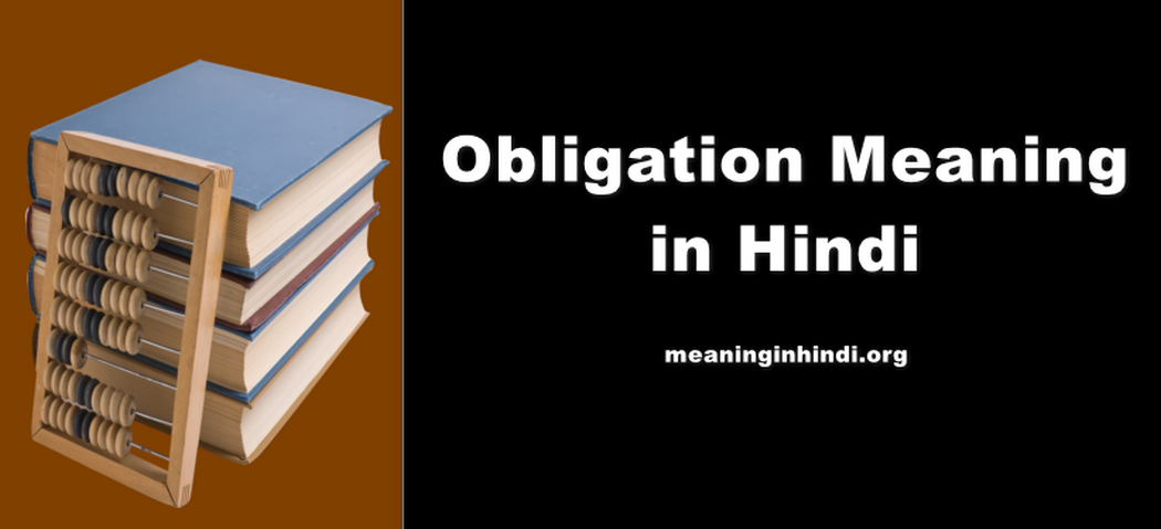 Obligation Meaning in Hindi