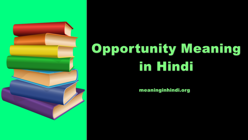 Opportunity Meaning In Hindi