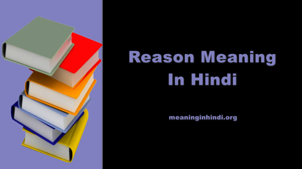 Reason Meaning In Hindi