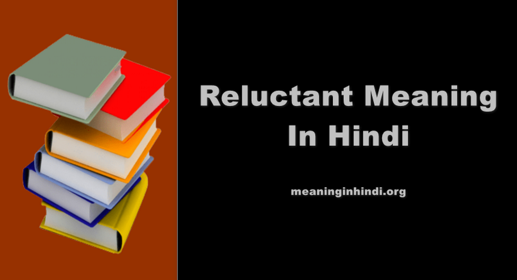 Reluctant Meaning in Hindi