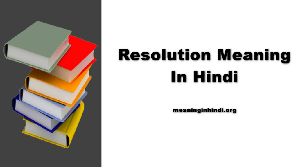 Resolution Meaning in Hindi