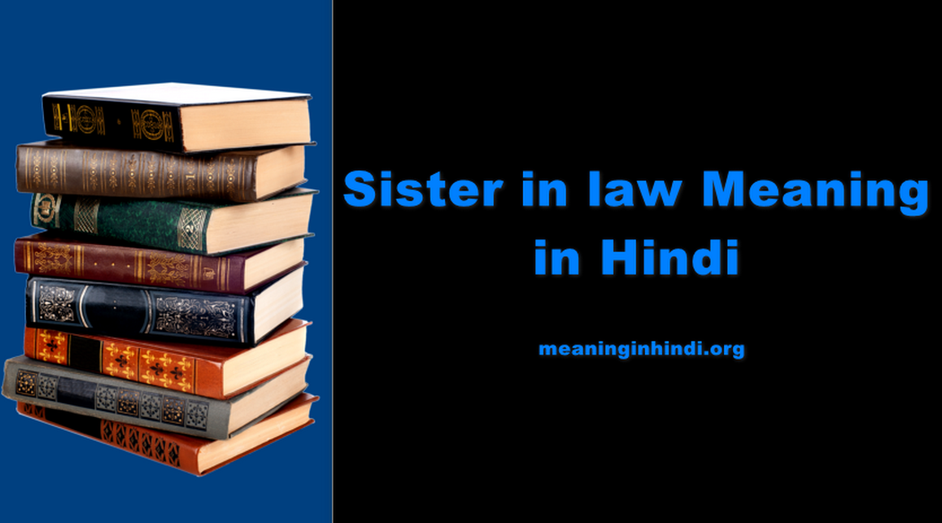 Sister in law Meaning in Hindi