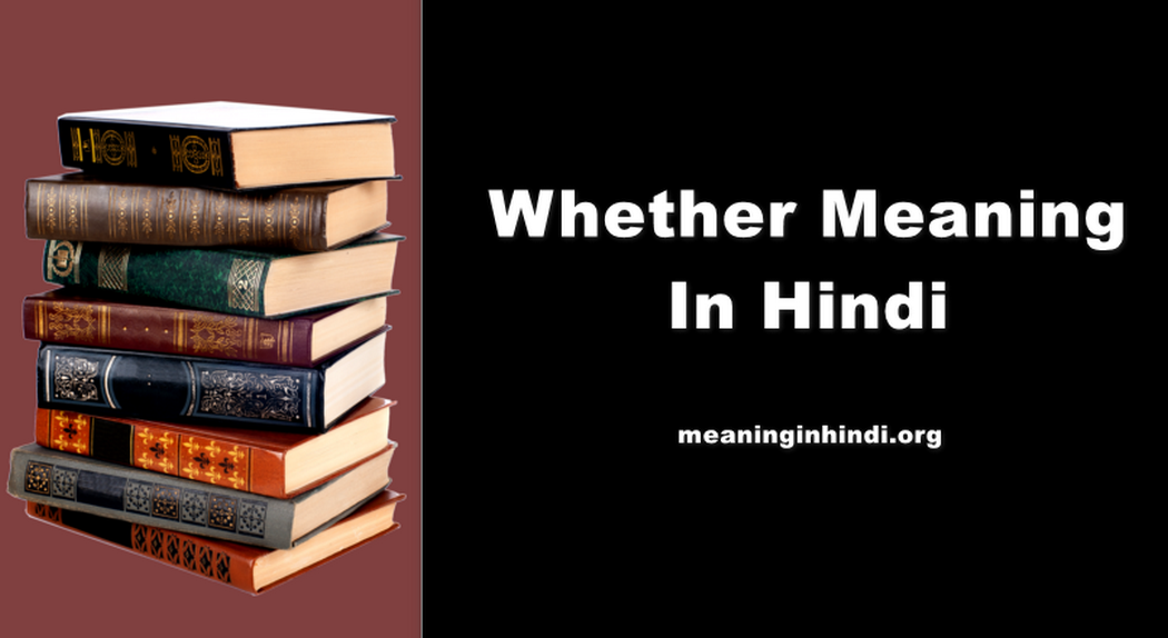 Whether Meaning In Hindi