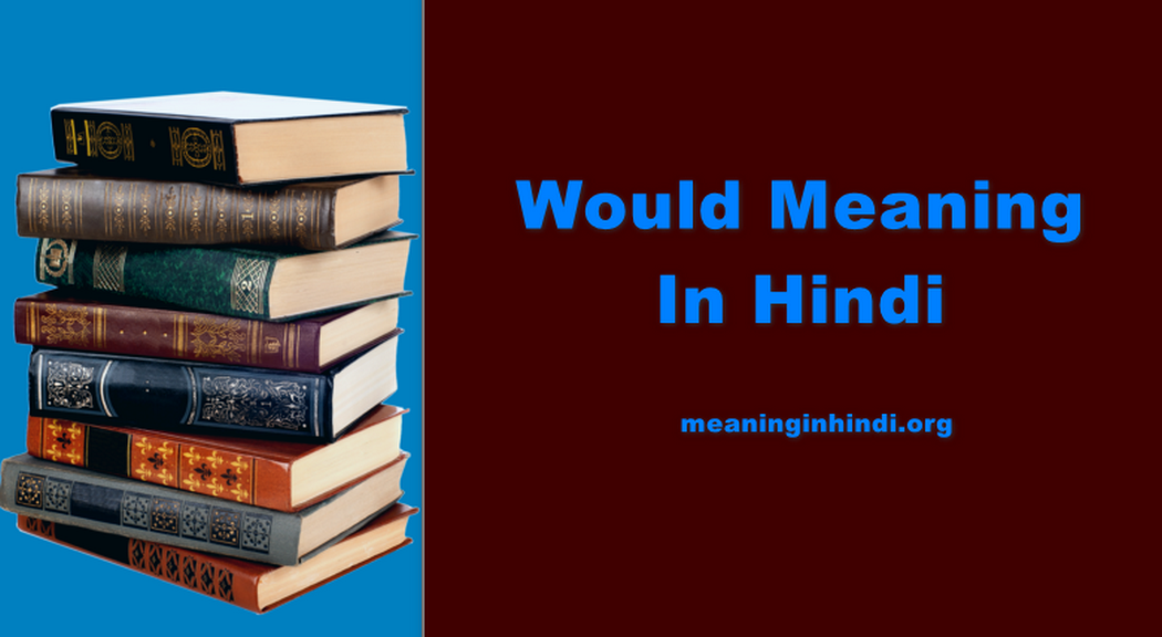 Would Meaning In Hindi