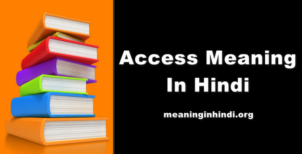 Access Meaning In Hindi