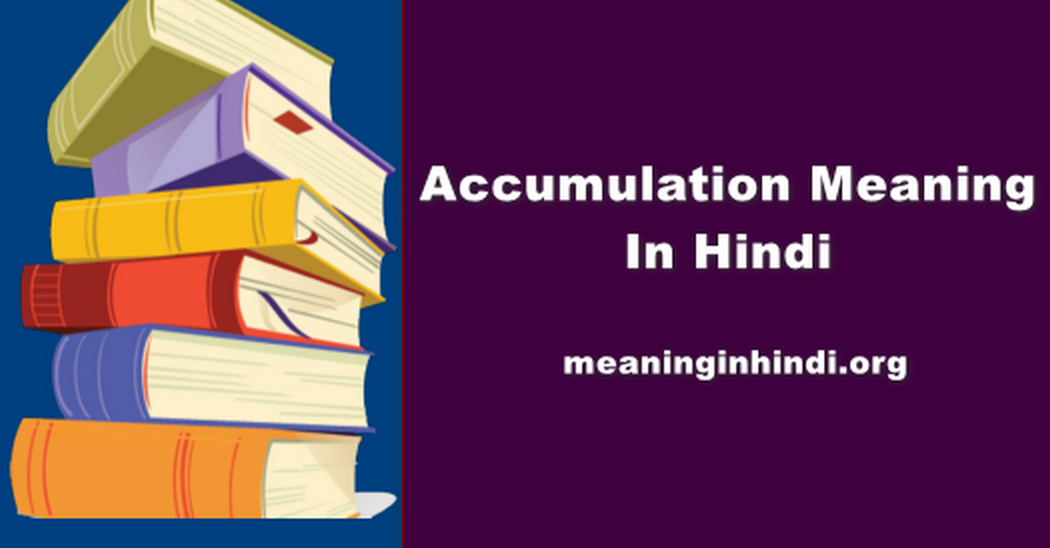 Accumulation Meaning In Hindi