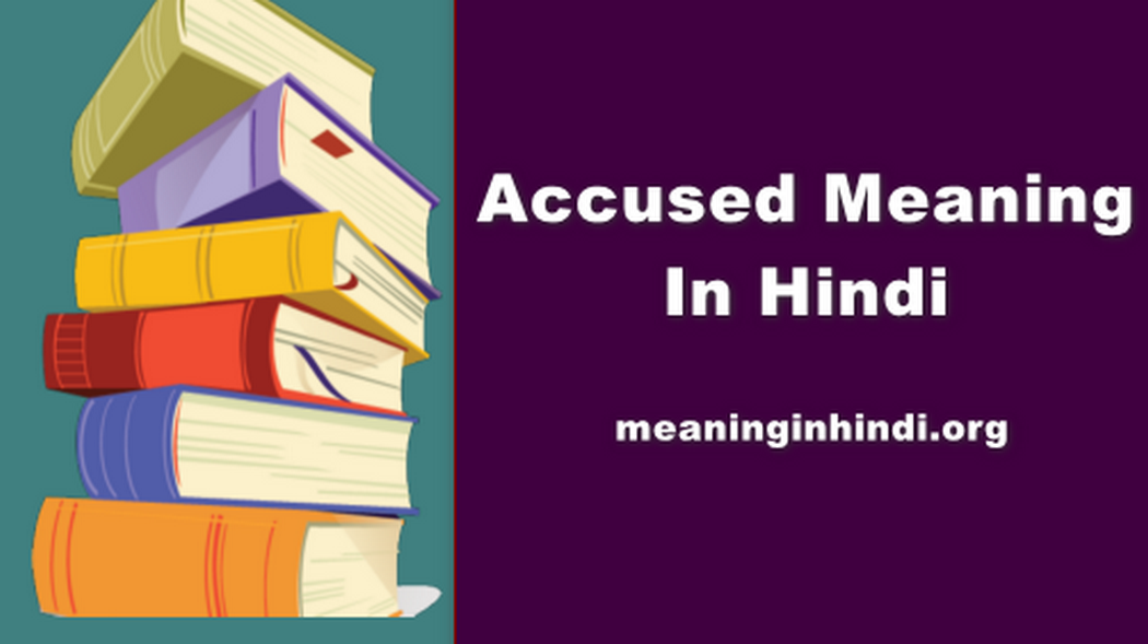 Accused meaning in hindi