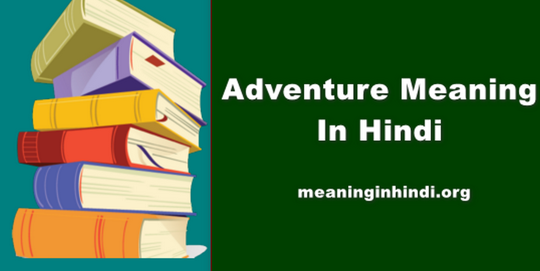 Adventure Meaning In Hindi