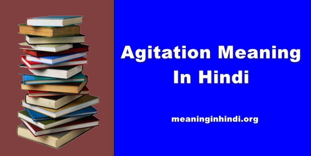 Agitation Meaning In Hindi