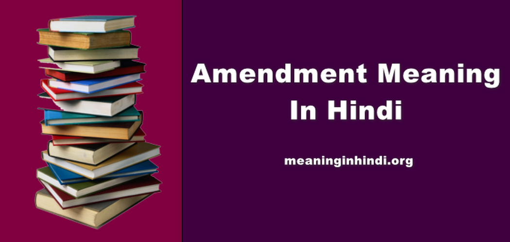 Amendment Meaning In Hindi