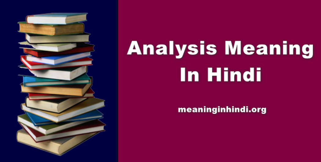 Analysis Meaning In Hindi