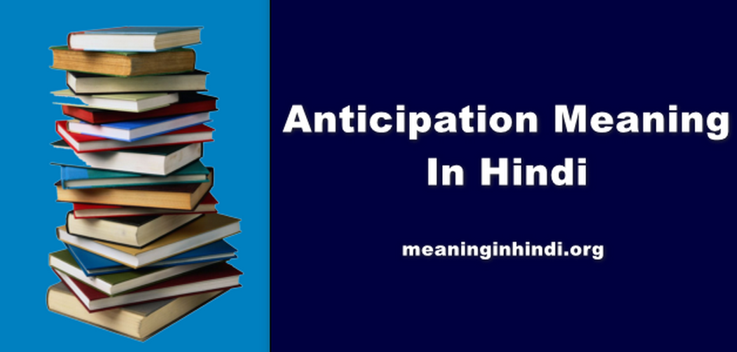 Anticipation Meaning In Hindi