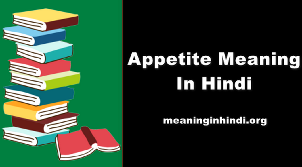 Appetite Meaning In Hindi