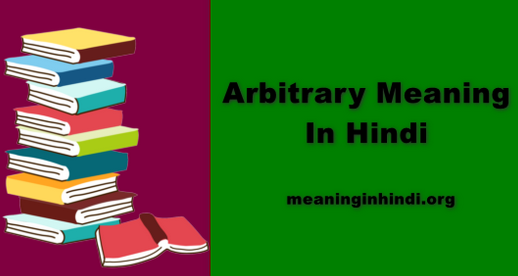 Arbitrary Meaning In Hindi