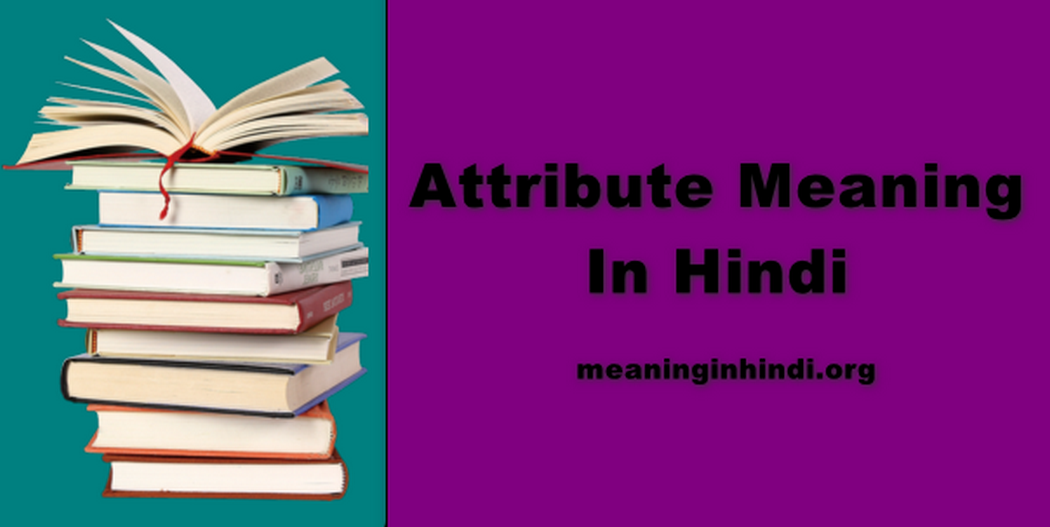 Attribute Meaning In Hindi