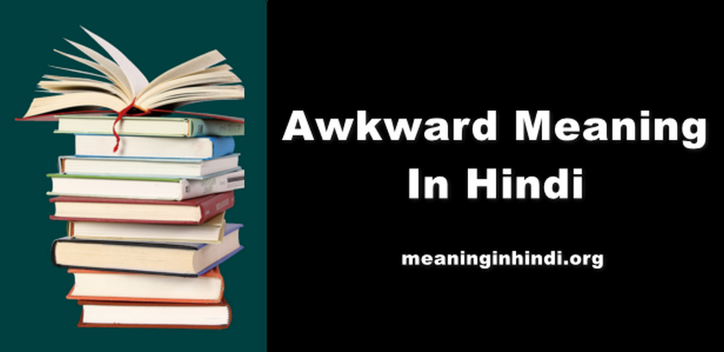 Awkward Meaning In Hindi