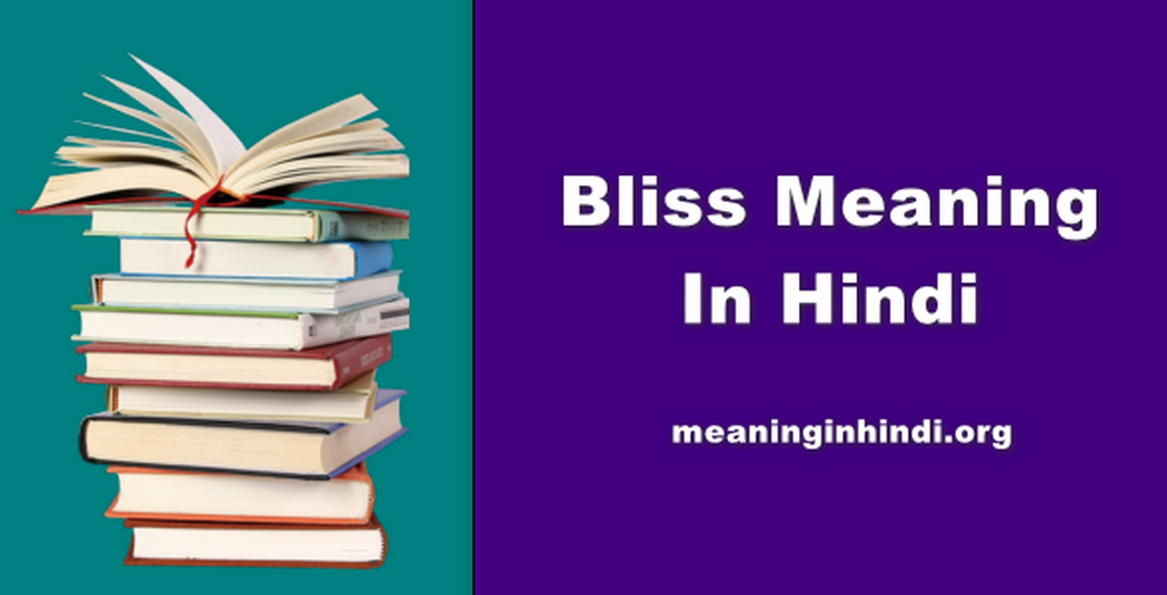 Bliss Meaning In Hindi