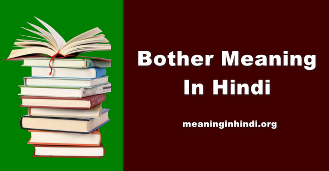 Bother Meaning In Hindi