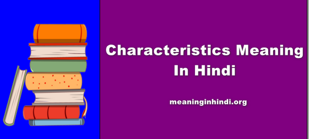 Characteristics Meaning In Hindi