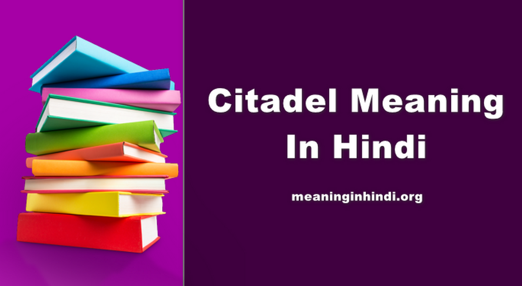 Citadel Meaning In Hindi